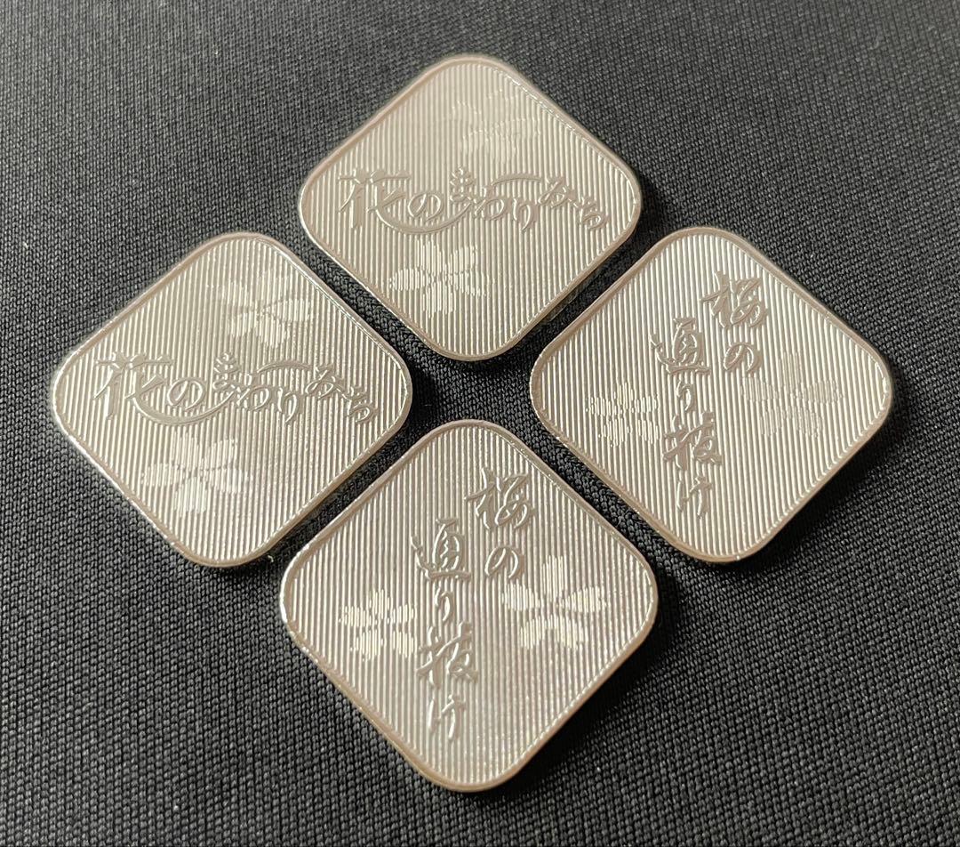 造幣局貨幣セット 年銘板(純銀) 4個セット