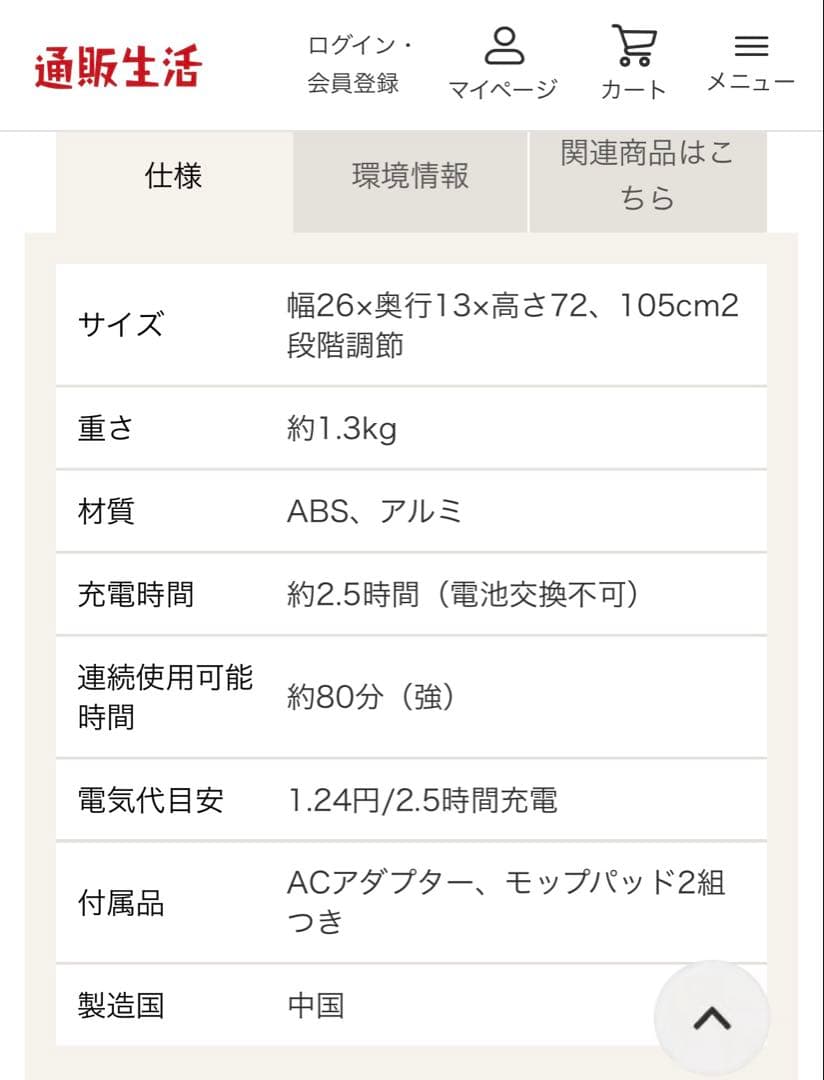 まこさん