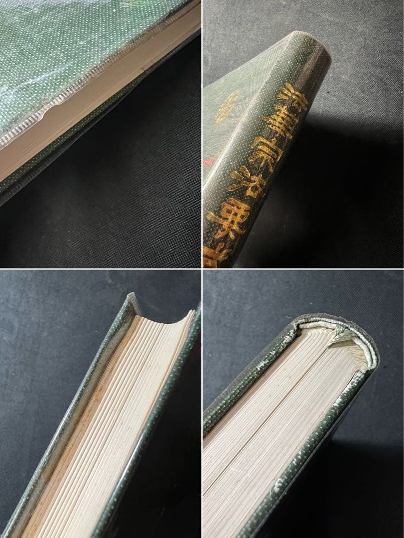 「法華宗法要式」法華宗（陣門流）宗務院教学部 昭和42年 非売品◆法華経 法華宗