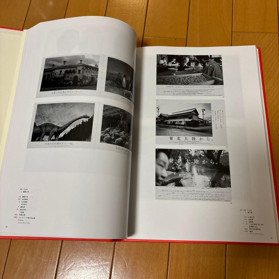 TCC広告年鑑 1996