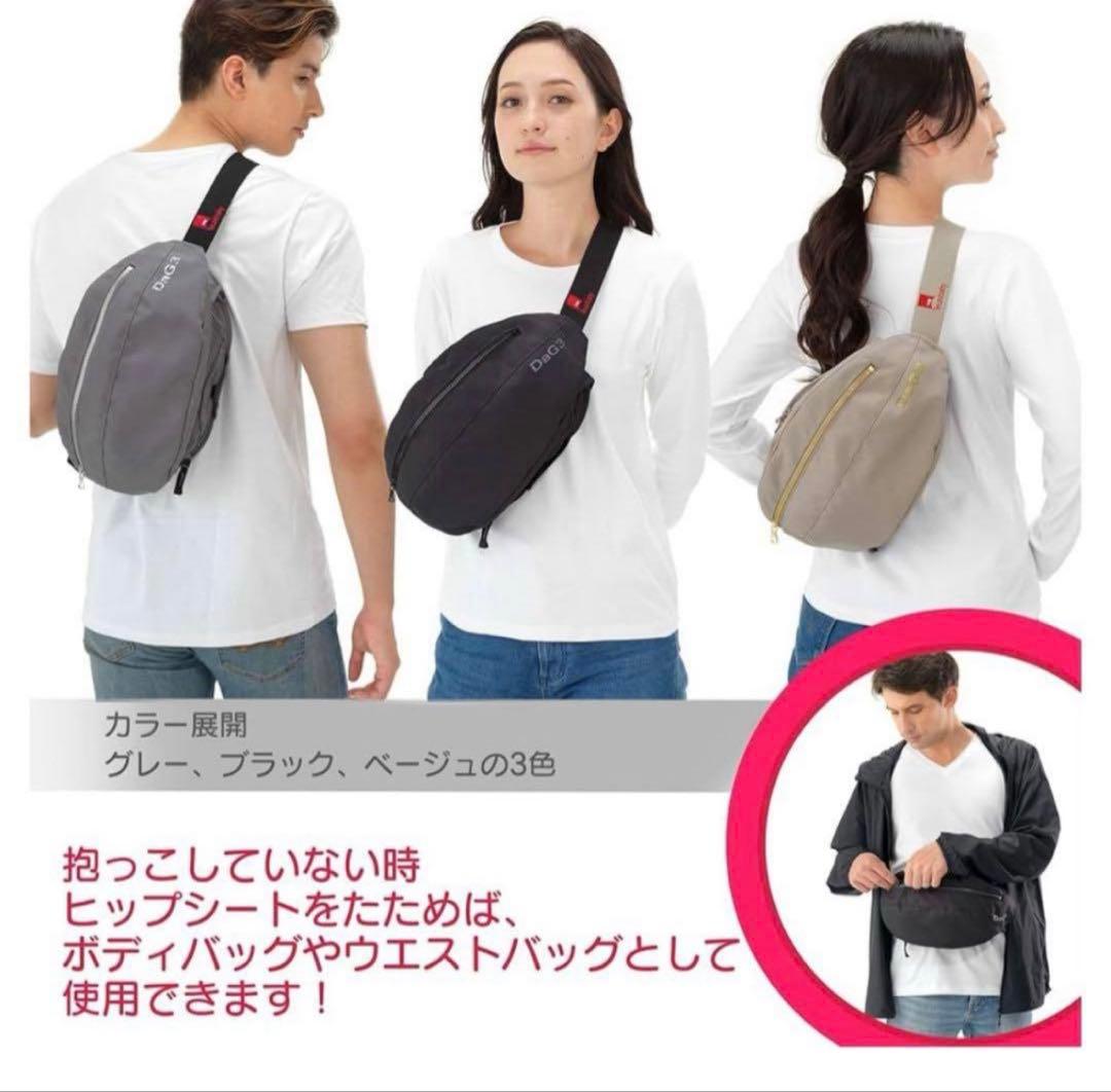 DaG3 TeLasbabyヒップシート