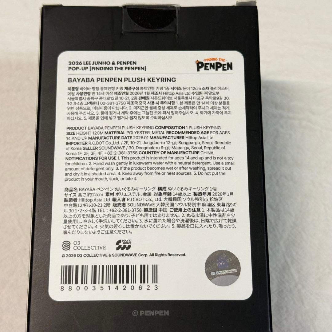 BAYABA PENPEN バヤバ ペンペン キーリング