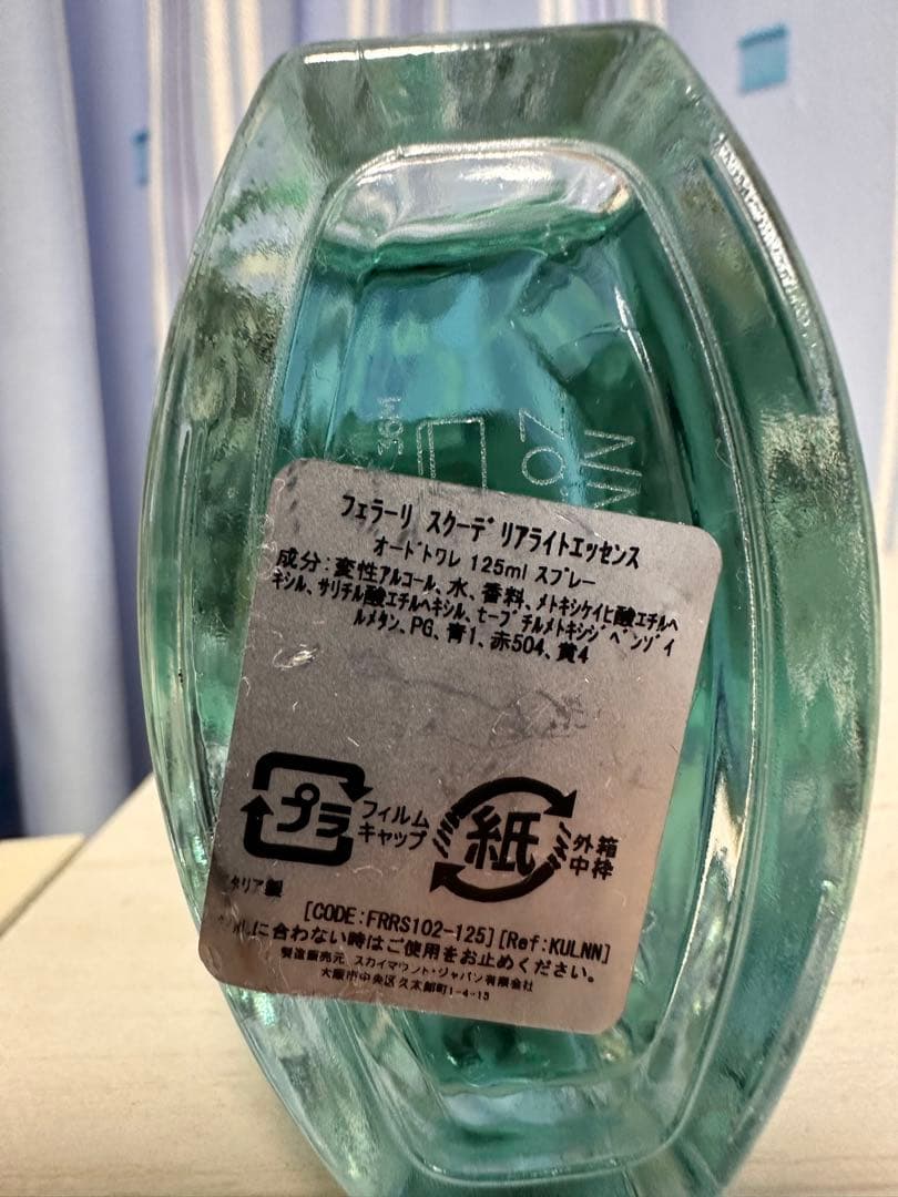 香水(男性用) Ferrari Light Essence 125ml