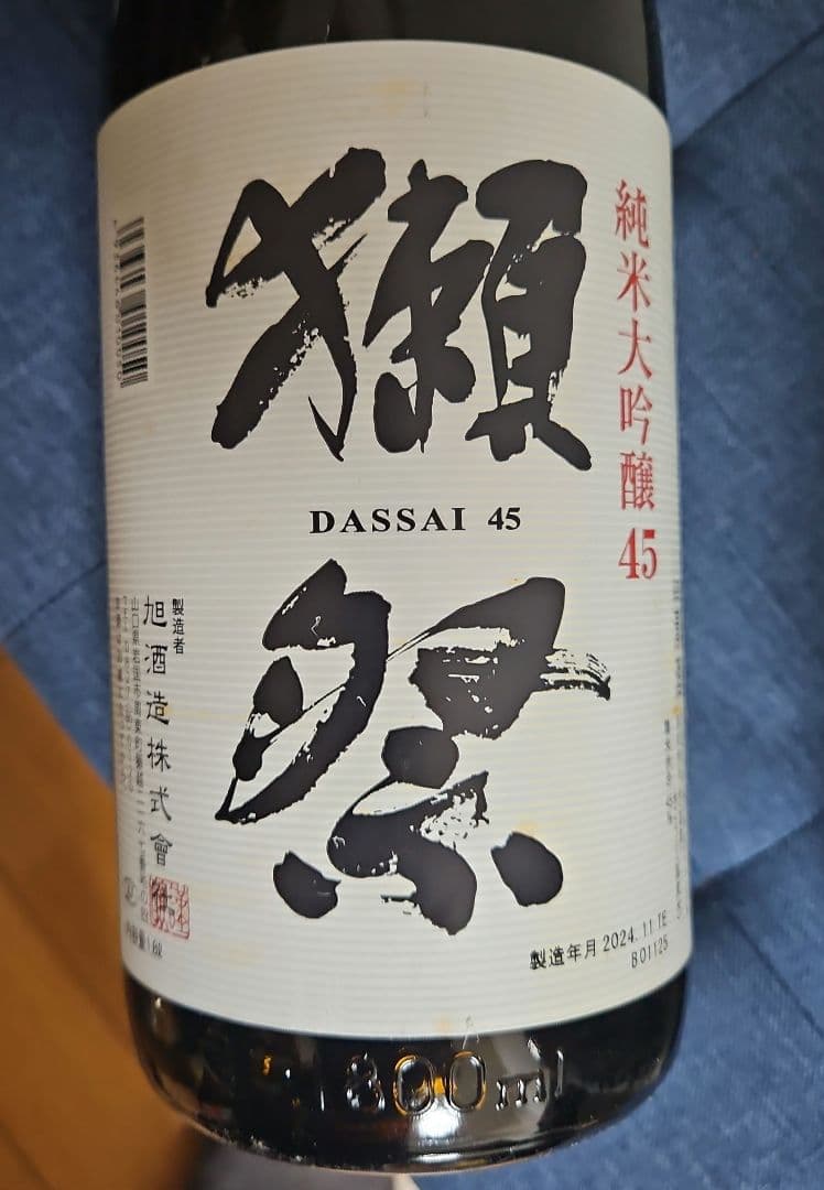 獺祭 純米大吟醸45 1.8L　純米酒勝駒 1.8L
