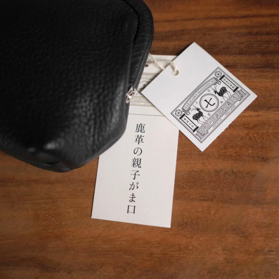 中川政七商店 鹿革の親子がま口 財布