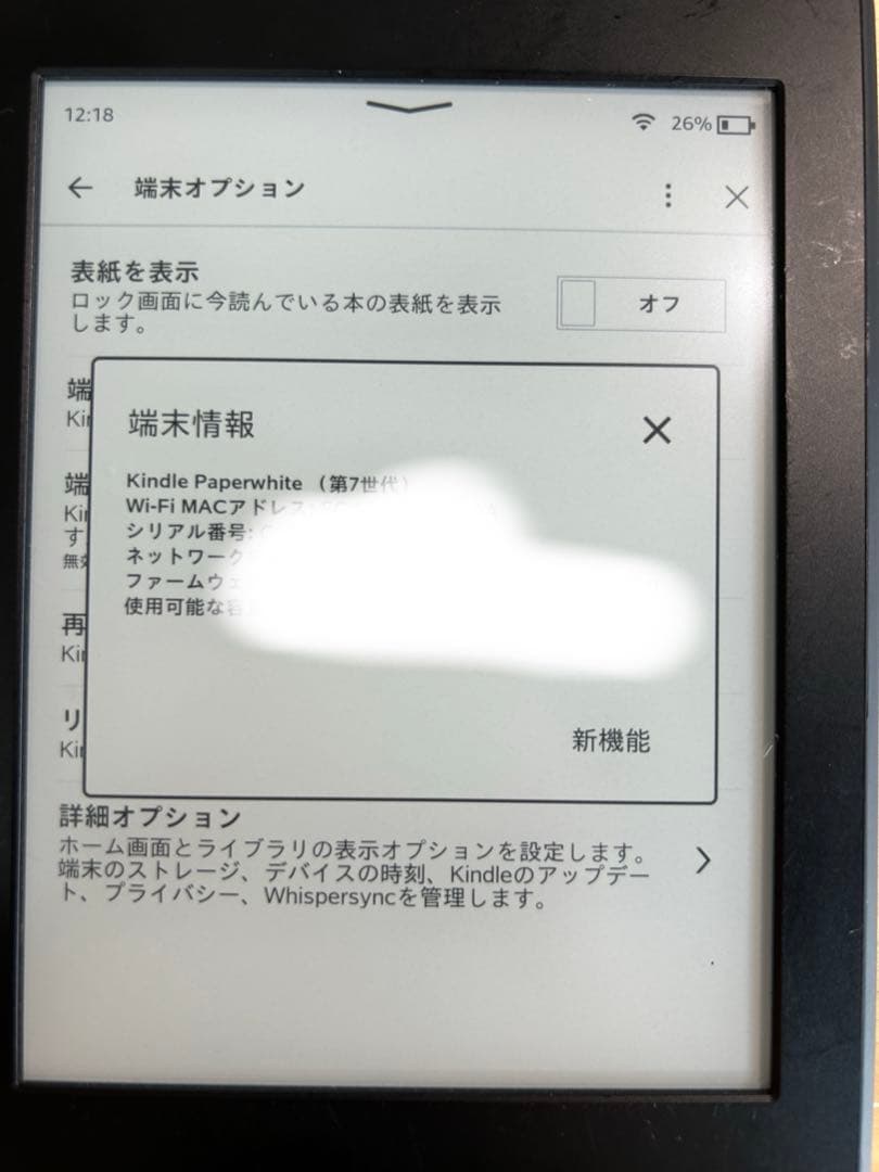 Kindle キンドル ペーパーホワイト マンガモデル (第7世代)