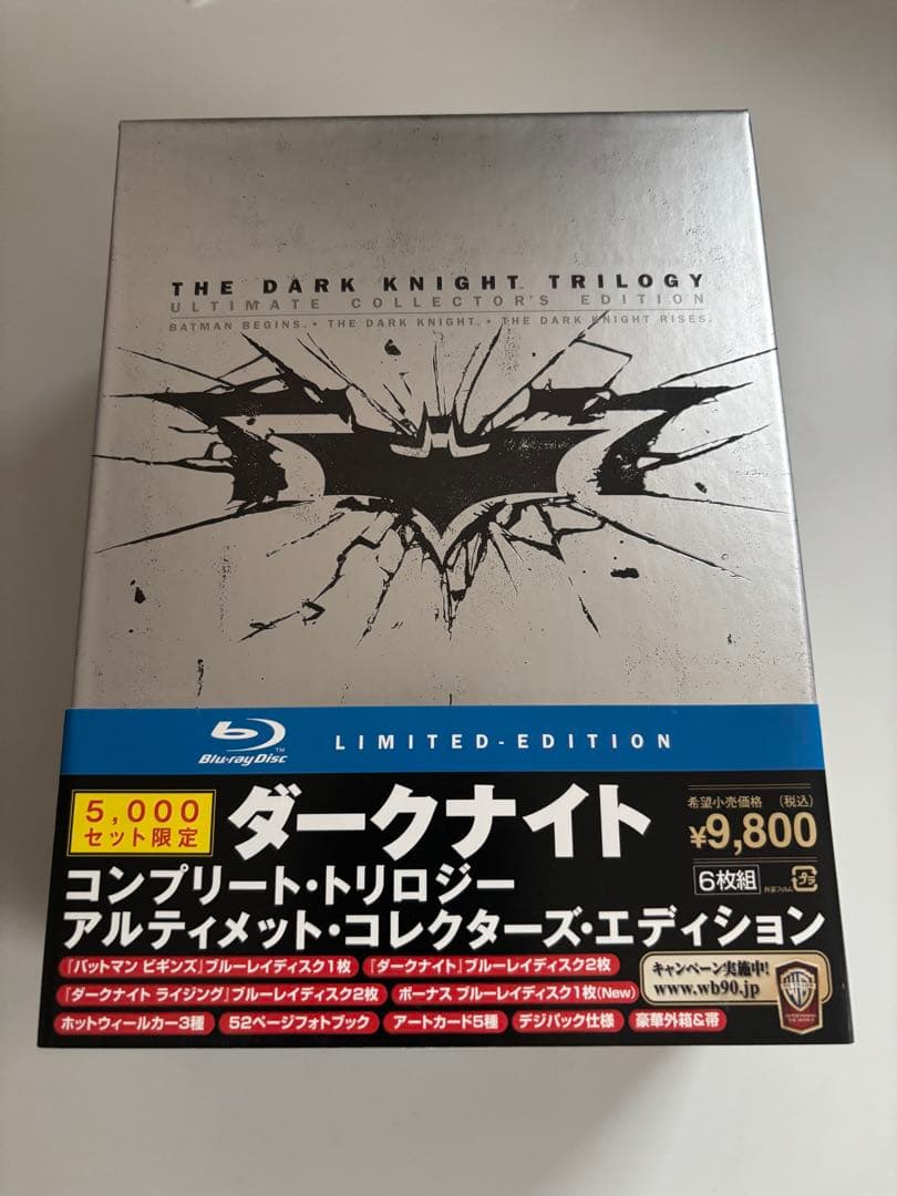 ダークナイト コンプリート・トリロジー アルティメット・コレクターズ・エディシ…