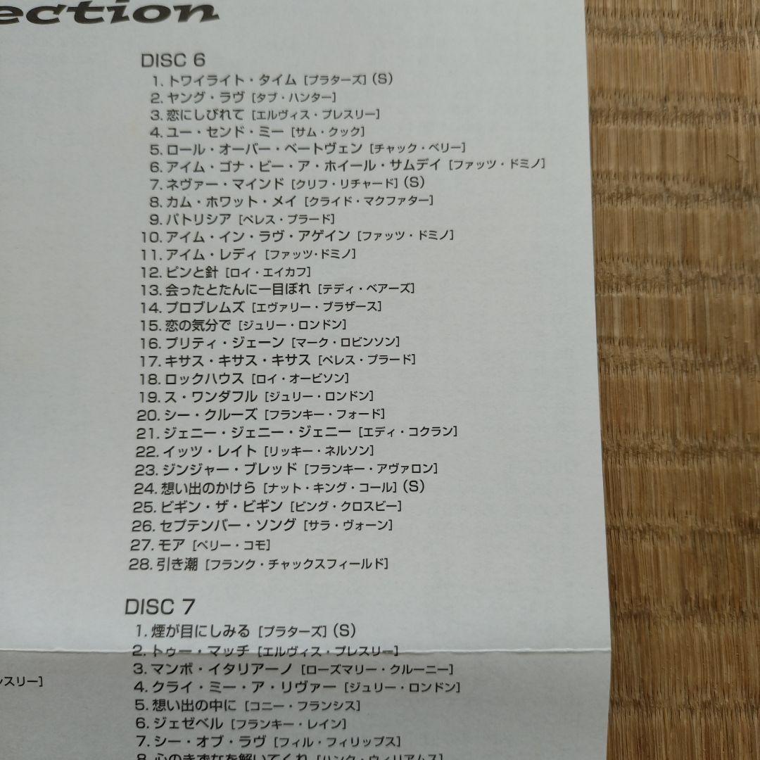フィフティーズ・コレクション (CD15枚組)