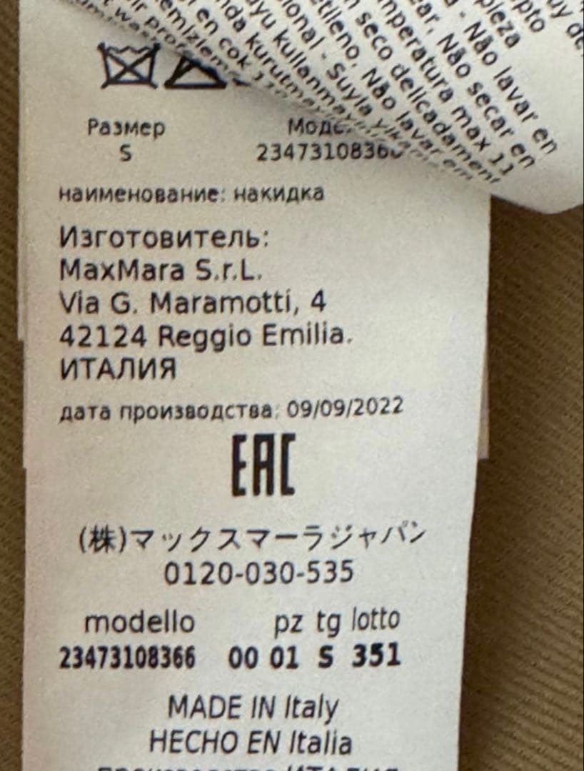 MaxMara マックスマーラ コットンケープ ポンチョ