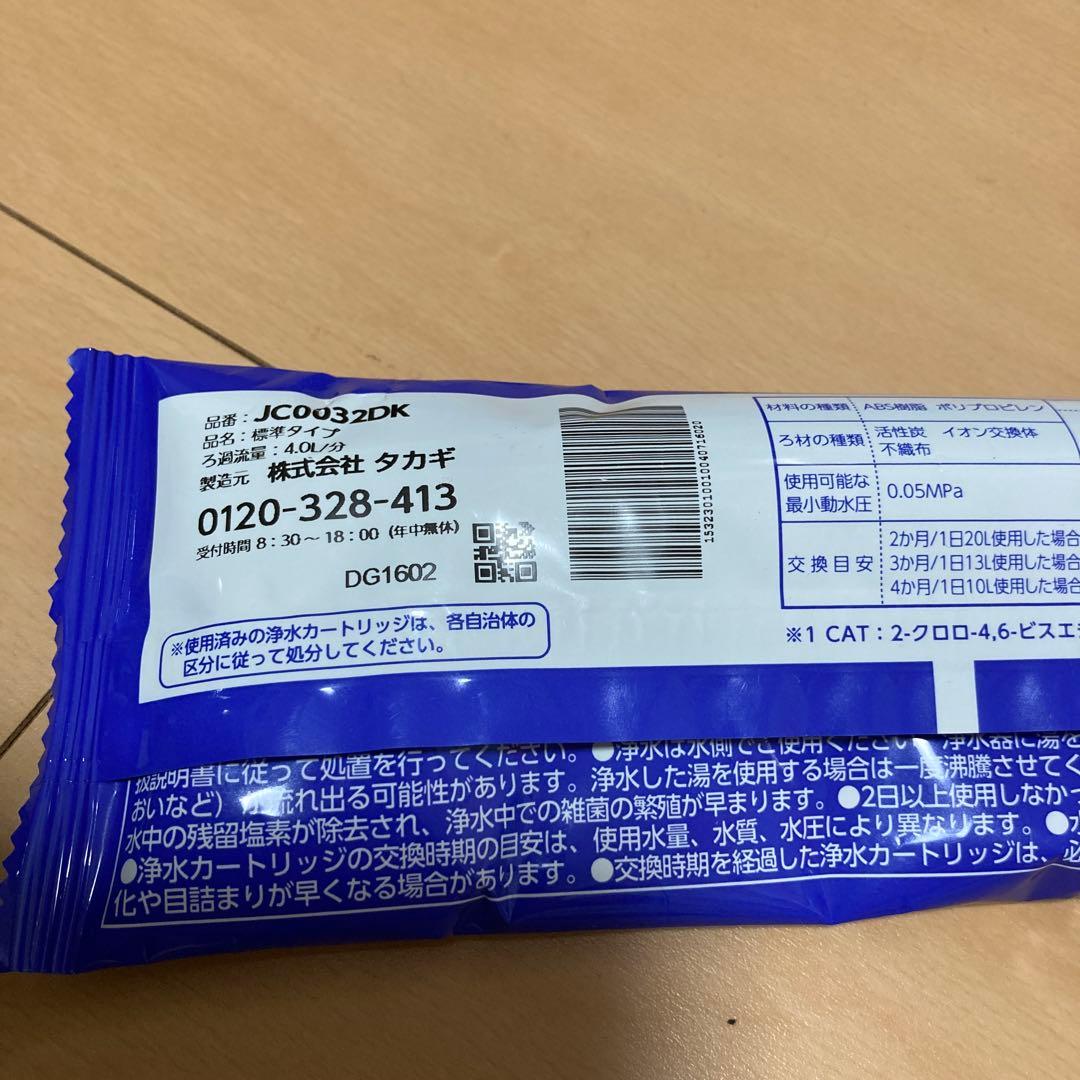 みず工房　浄水カートリッジ　2つ