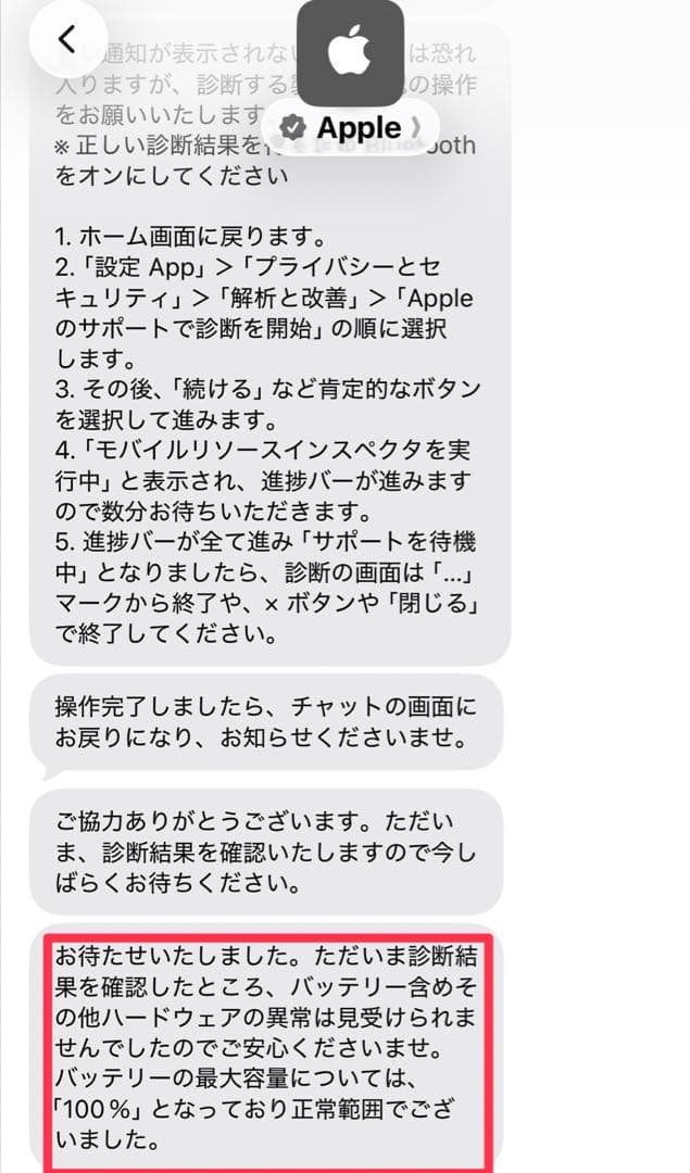 【美品・電池100%】iPad 第8世代 128GB Wi-Fi 即発送◎