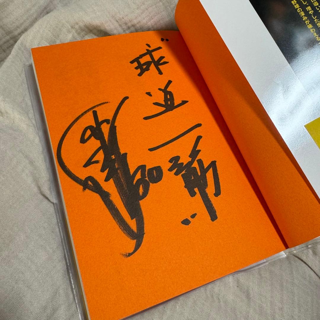 岡田監督　まとめ売り