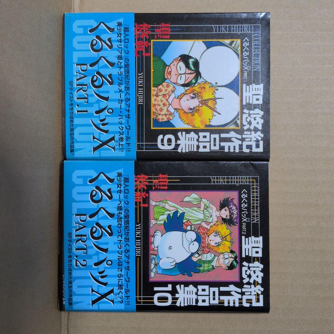 聖悠紀作品集