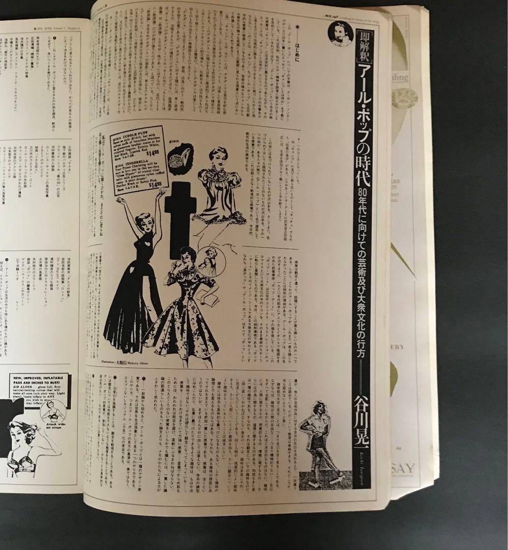 季刊ダヴレクシィー 創刊準備号　WX-raY