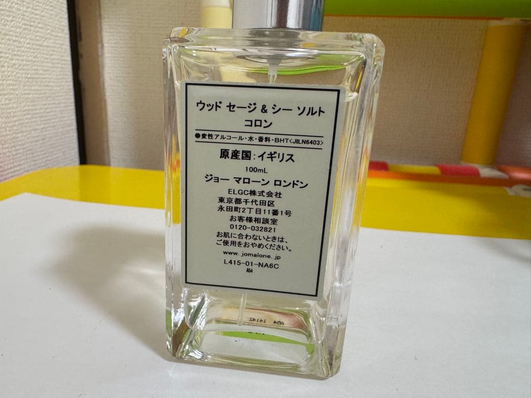 Jo Malone Wood Sage & Sea Salt コロン