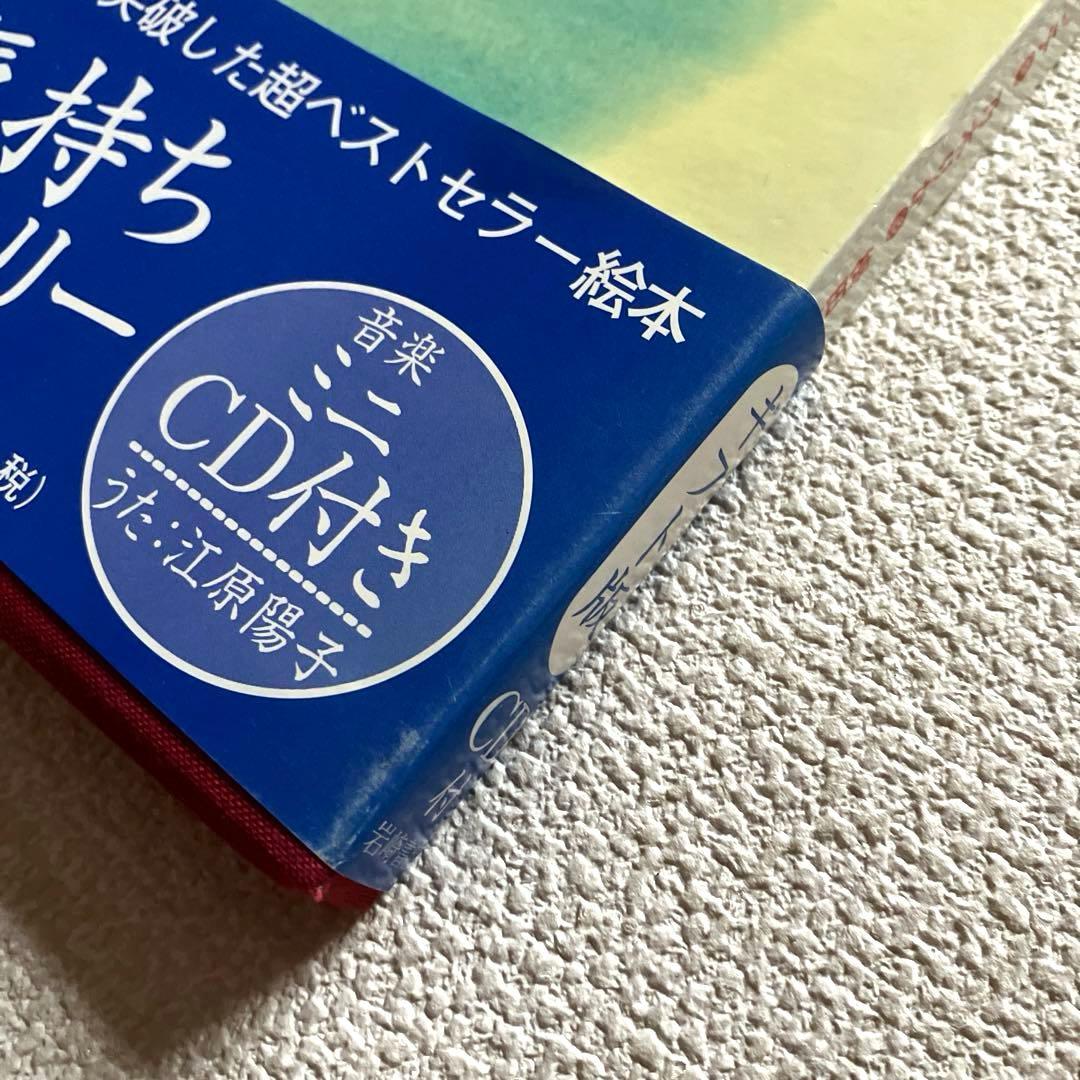 ラヴ・ユー・フォーエバー ロバート・マンチ作　音楽ミニCD付き　絵本
