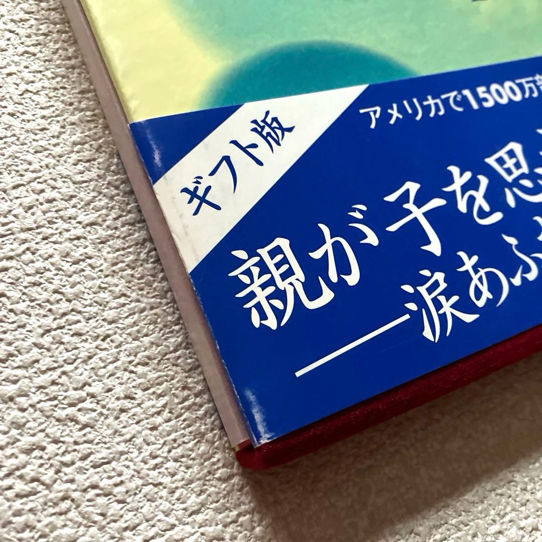 ラヴ・ユー・フォーエバー ロバート・マンチ作　音楽ミニCD付き　絵本
