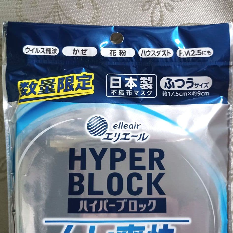 エリエール ハイパーブロック マスク ムレ爽快クーリッシュ ふつうサイズ 80袋