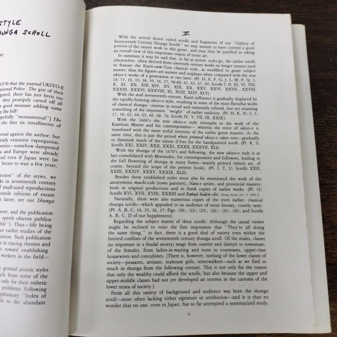 日本秘画史考　浮世絵の初期絵巻　リチャード·レイン　画文堂