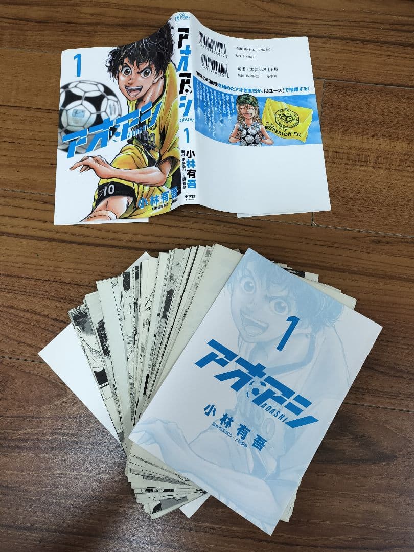 【裁断済み】アオアシ 全40巻セット 小林有吾