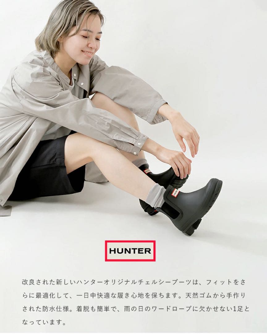 【美品】HUNTER サイドゴア　チェルシーブーツ　レインブーツ　防水　雨靴　雪