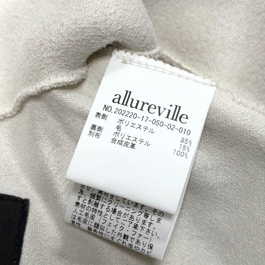 melodyさま 未使用級＊アルアバイル　2022　リバーシブルノーカラーボアコ