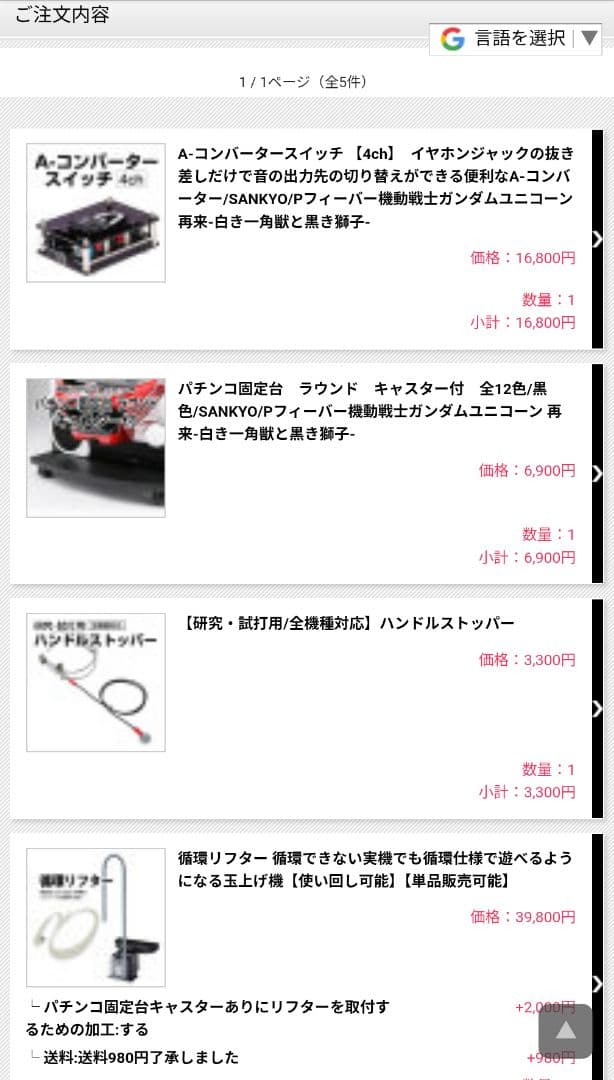 PFユニコーン再来 1/319.7 実機(3/20まで限定価格)
