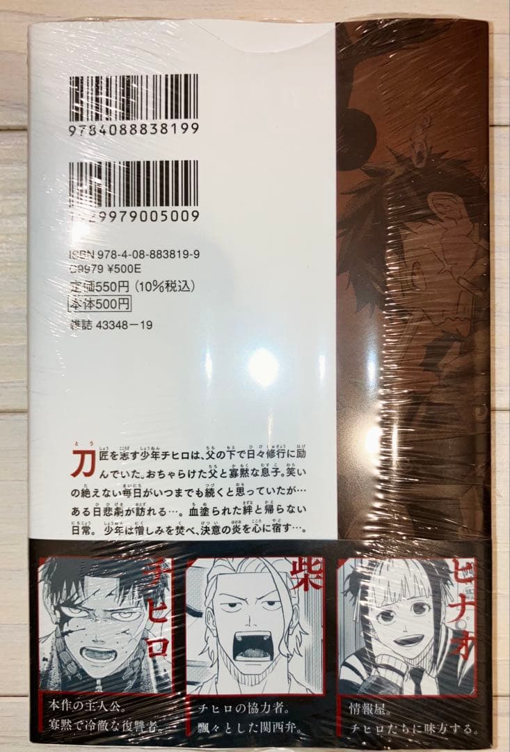 【希少！新品未開封シュリンク付】カグラバチ1巻　初版　帯付き