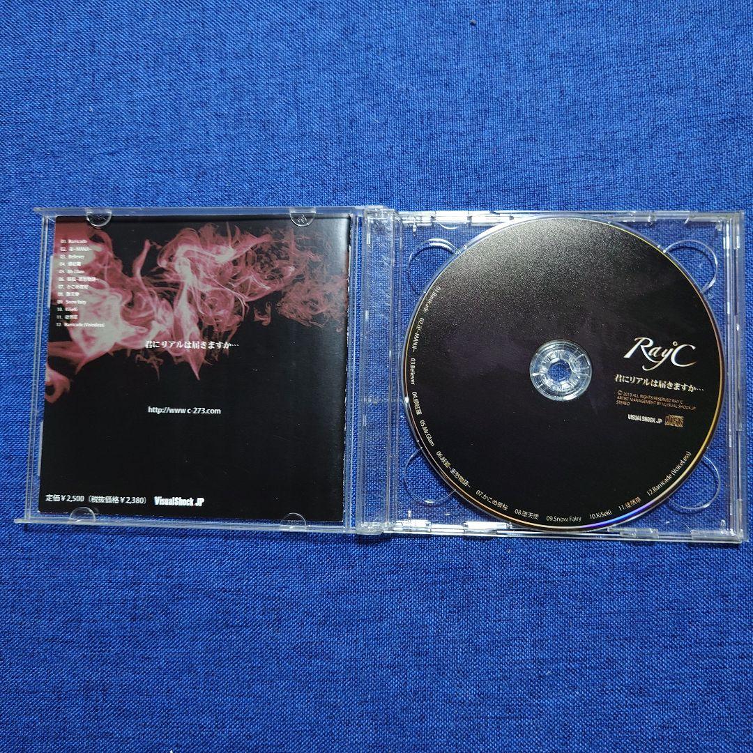 Ray℃　CD＆DVDまとめ売り