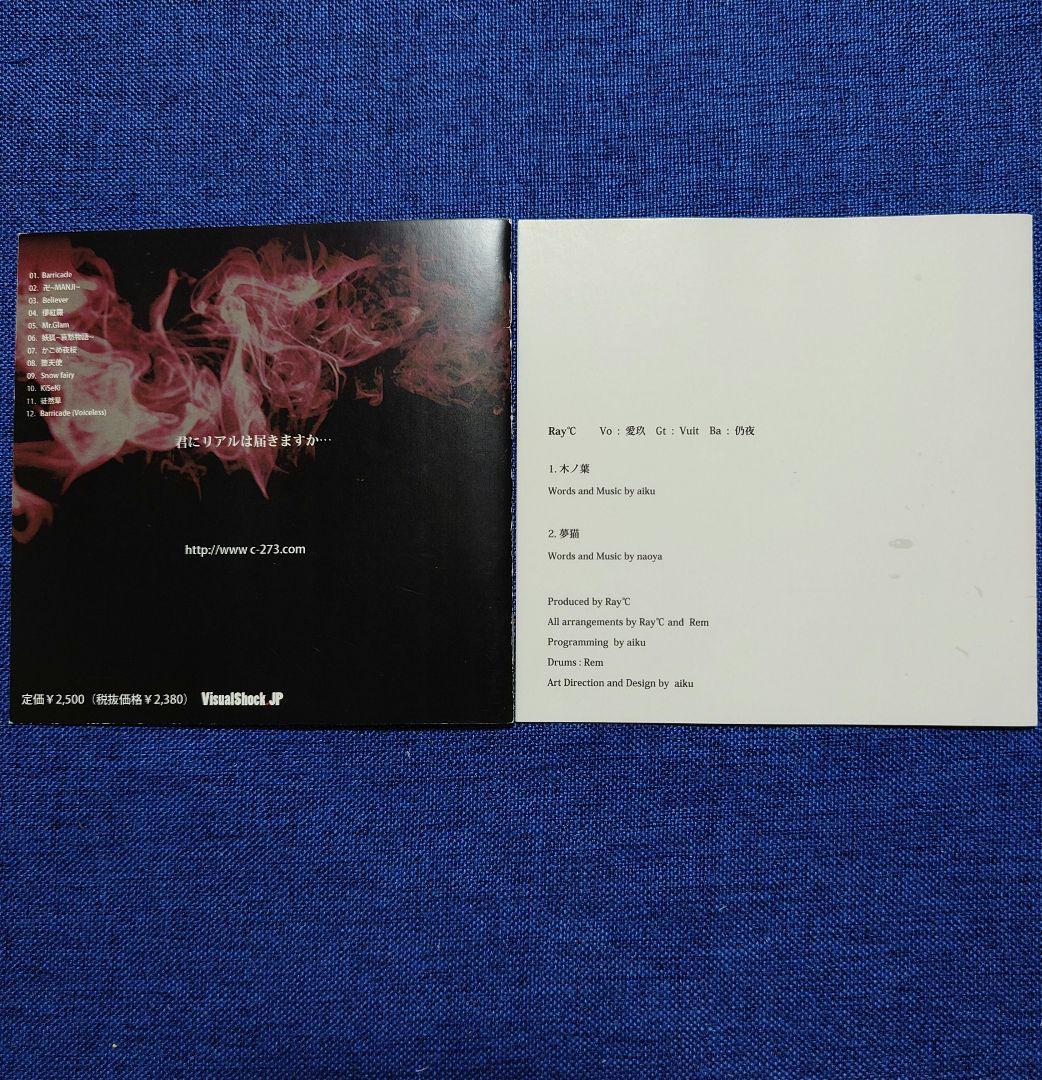 Ray℃　CD＆DVDまとめ売り