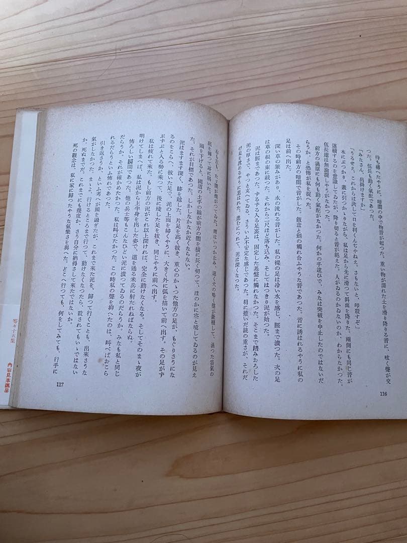 【初版　帯あり】野火 大岡昇平 昭和27年出版