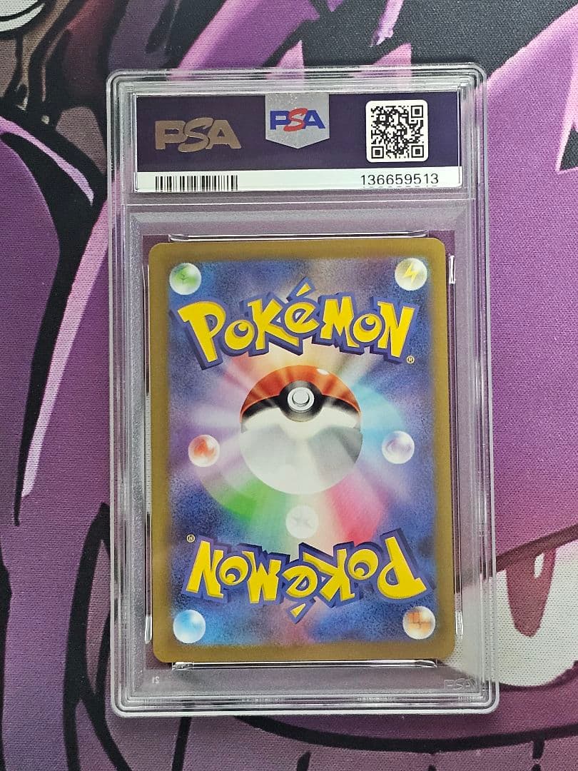 [PSA10]ピカチュウげきとうスパーク⭐︎197/SV-P/ジム/プロモ