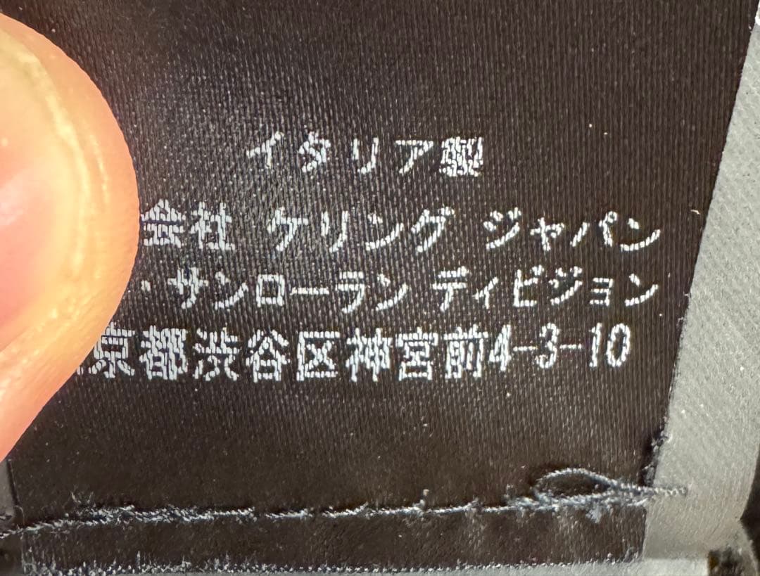 Mr.Children 桜井 着 サンローラン ムーンライトテディ ジャケット