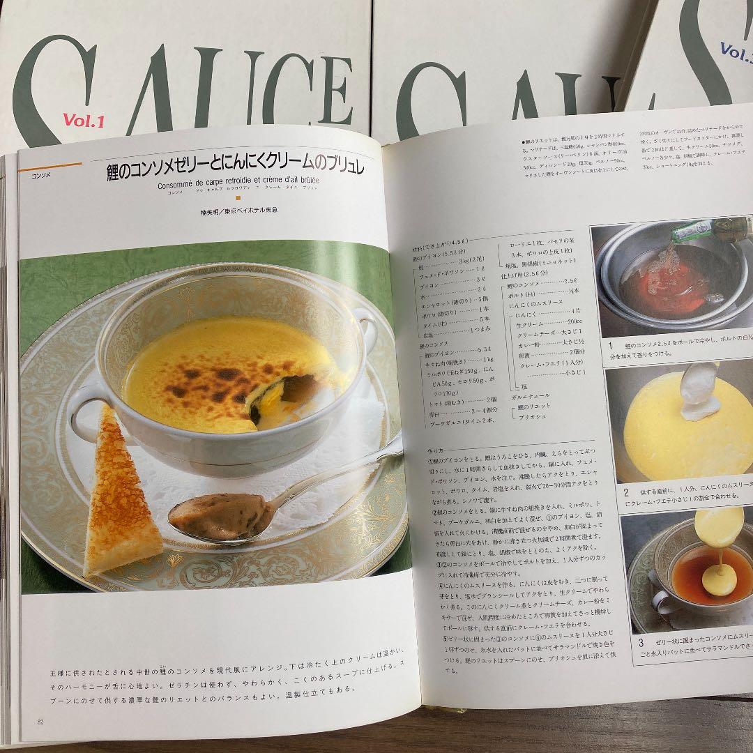 フランス料理技法 ソース＆スープ