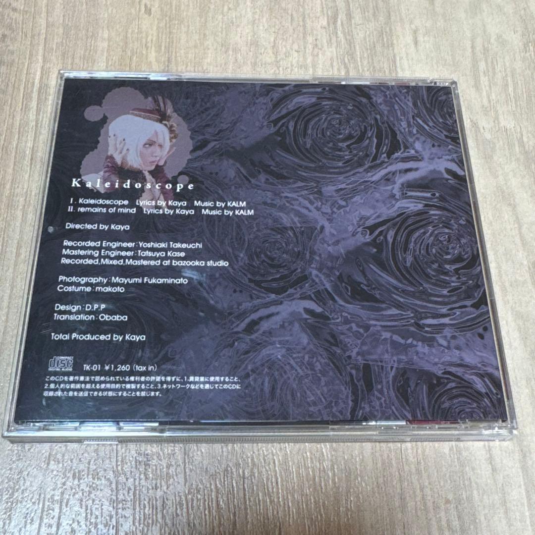Schwarz Stein CDまとめ売り　kaya ISOLA