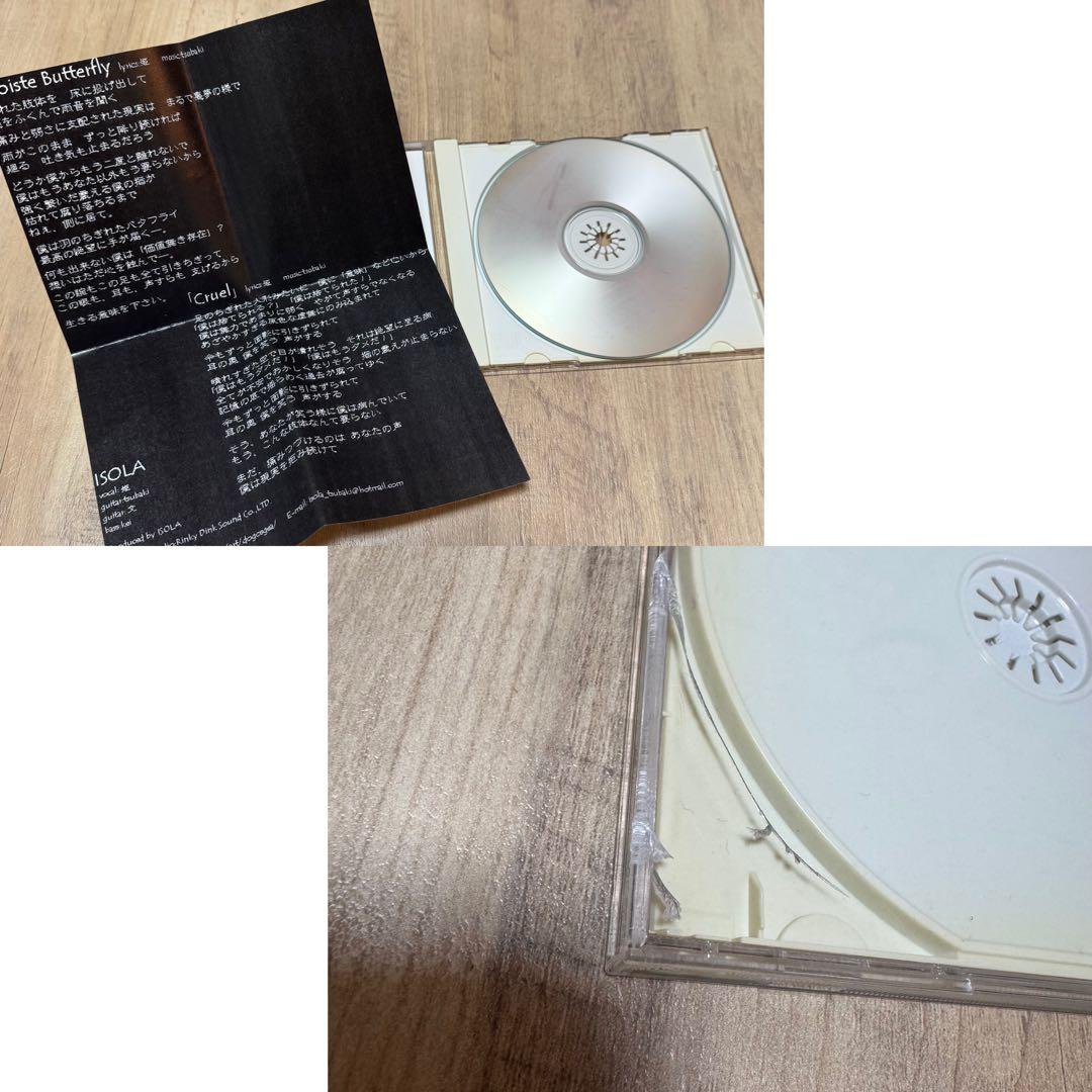 Schwarz Stein CDまとめ売り　kaya ISOLA