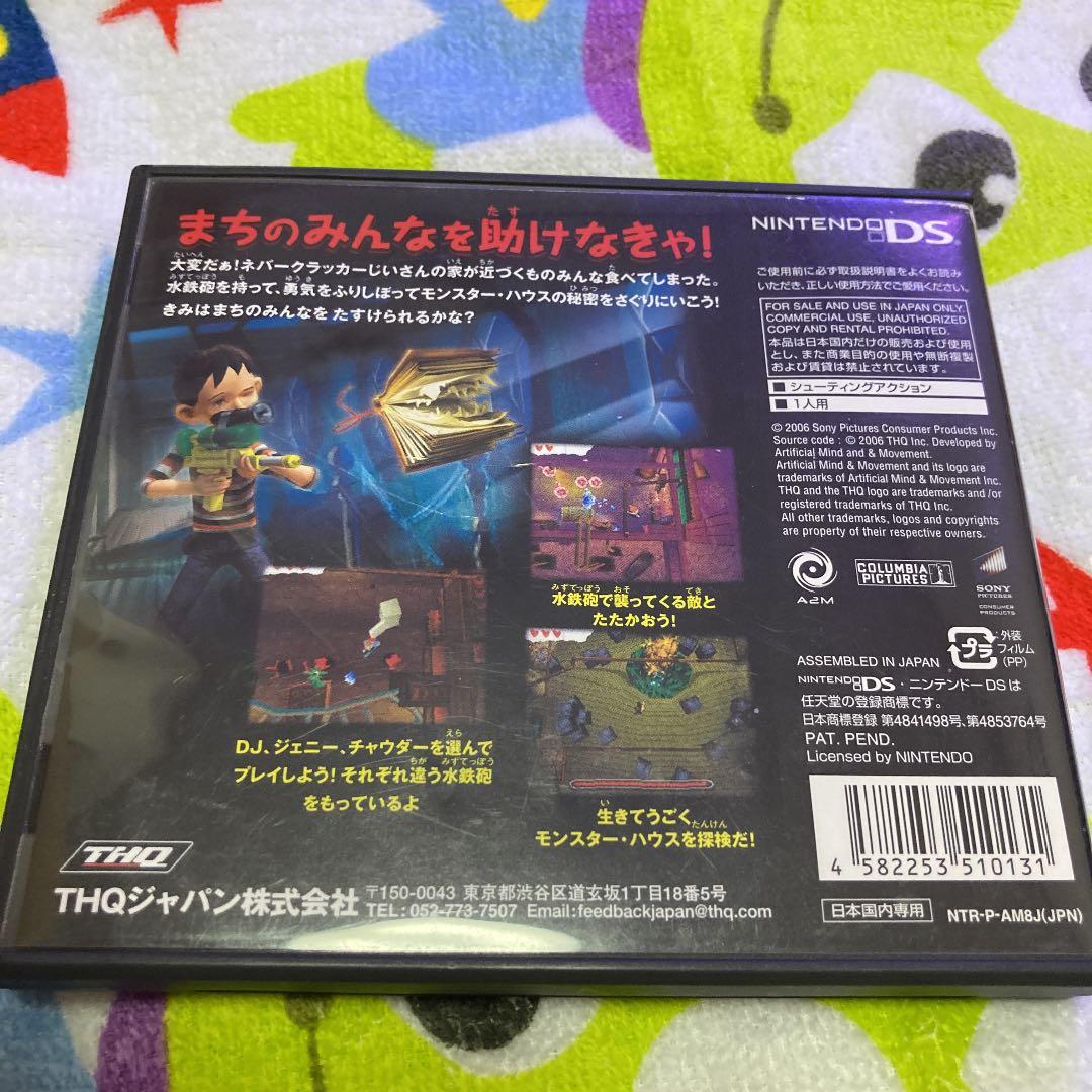 モンスターハウス　　 DSソフト