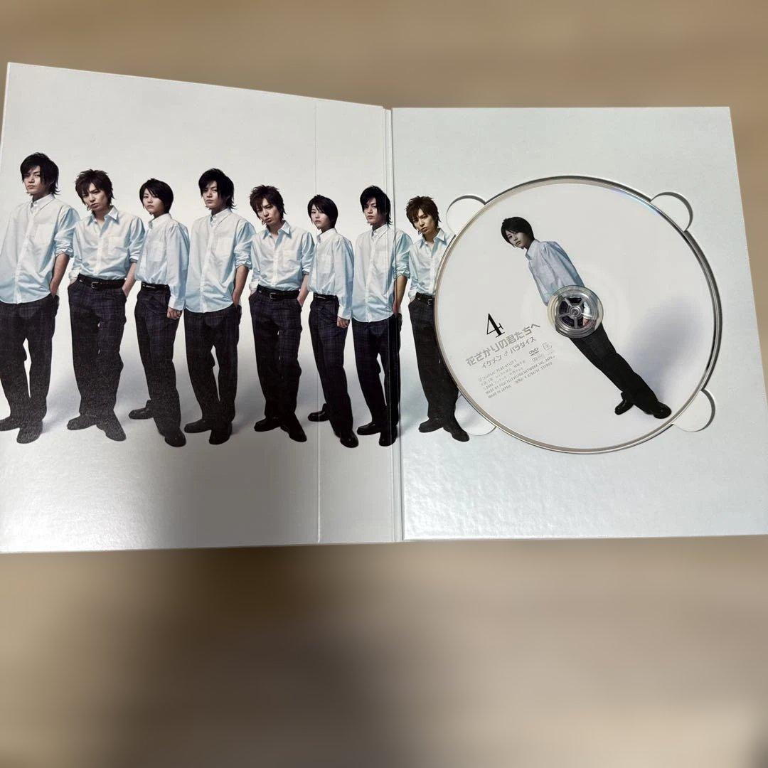 花ざかりの君たちへ イケメン♂パラダイス DVD-BOX 前編後編セット