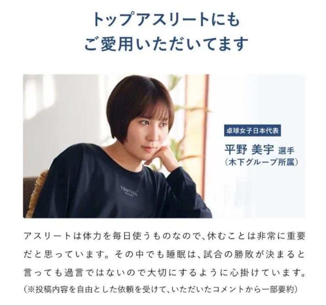 在*々様 TENTIAL BAKUNE Pile上下セットピンクユニセックスM