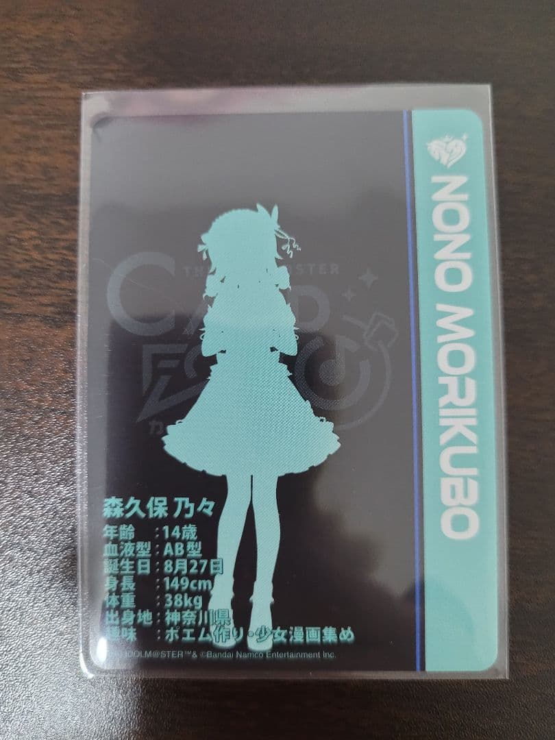 アイドルマスター シンデレラガールズ カードフォリオ 森久保乃々 MR
