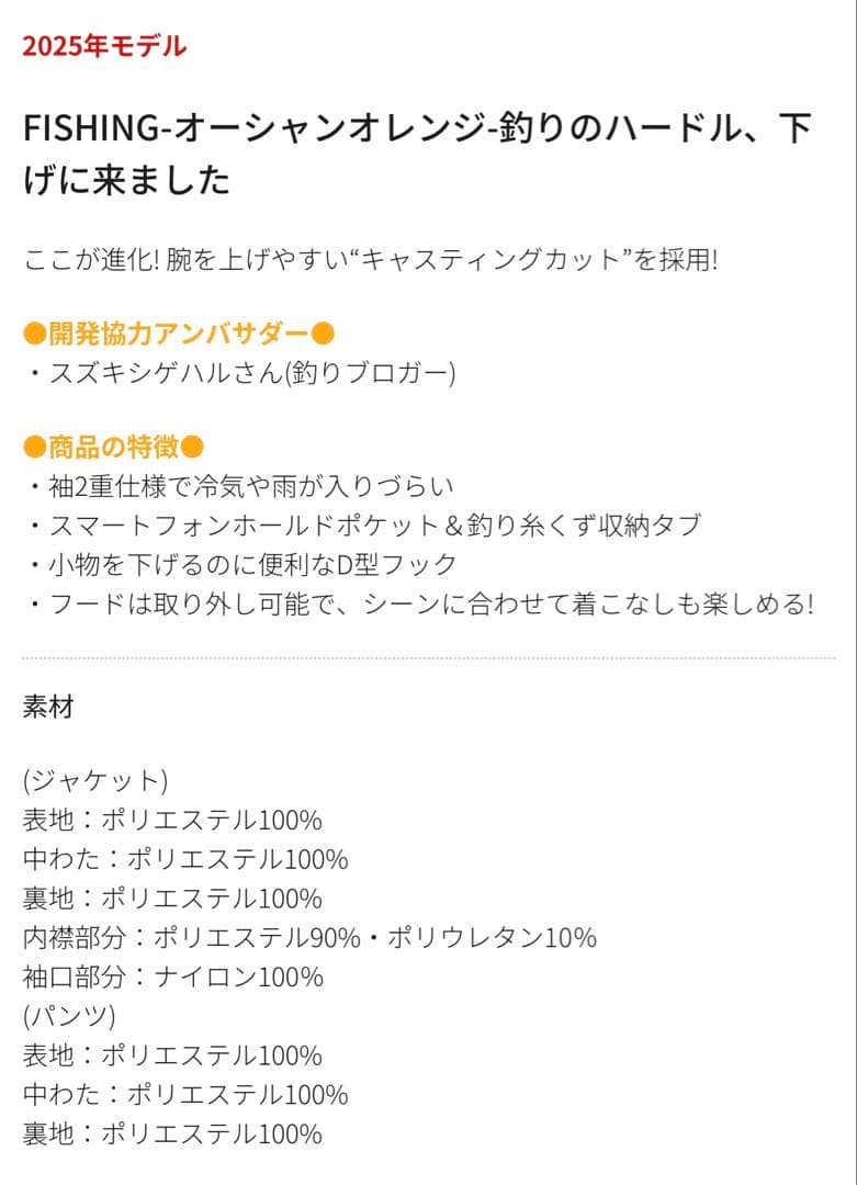 【新品】2025年モデル ワークマン イージス防水防寒スーツ 3Lスノーブラウン