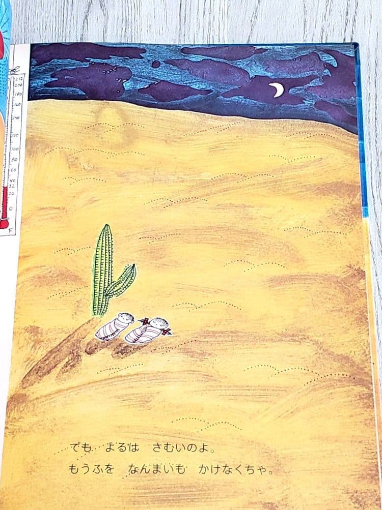 さばくごっこしようよ！ 絵本 希少本