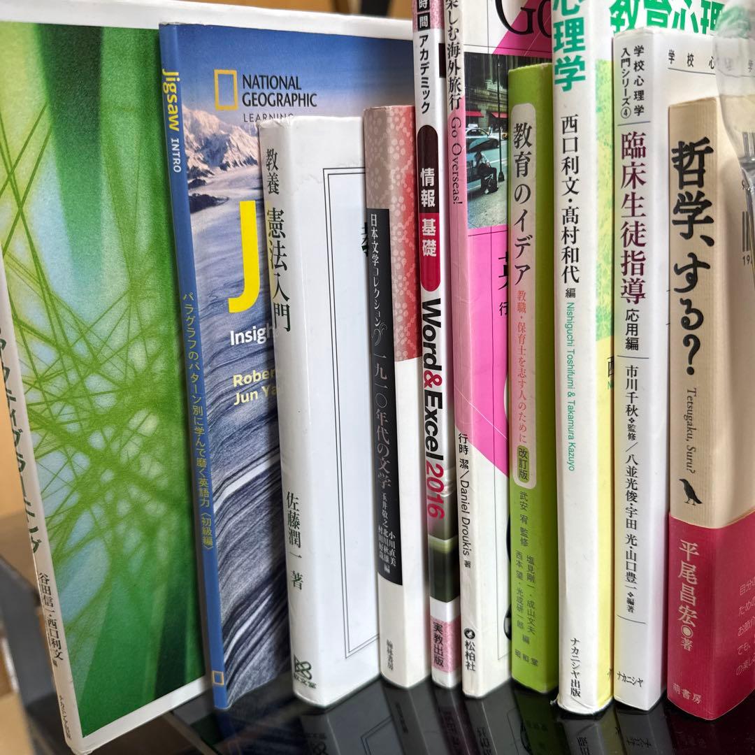 大学 教材
