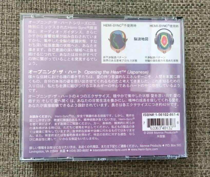 【廃盤】ヘミシンクCD オープニング・ザ・ハート 日本語版 Hemi-Sync