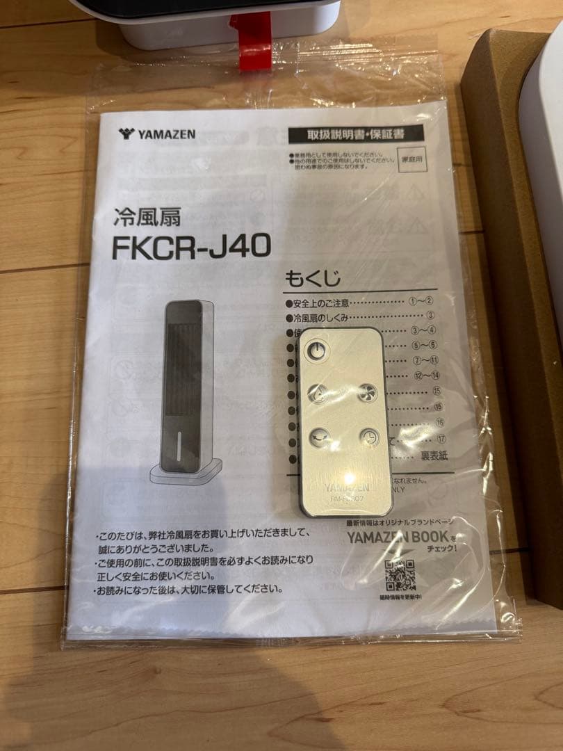 *美品* 山善ヤマゼン 冷風扇 FKCR-J40 {2023年製}