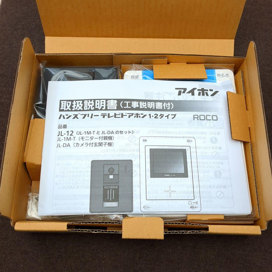 アイホン ROCO テレビドアホン カメラ付玄関ドアホン JL12