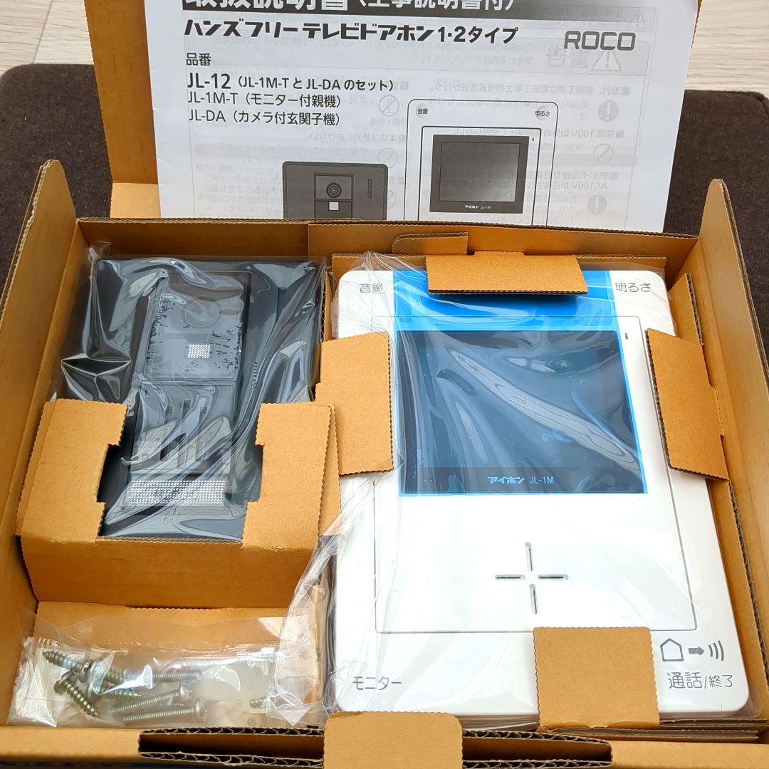 アイホン ROCO テレビドアホン カメラ付玄関ドアホン JL12
