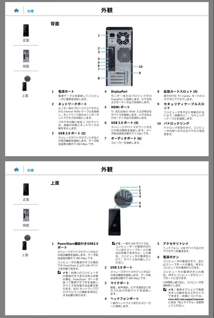 Windowsデスクトップ DELL XPS8900 i7-6700 32GB GTX745