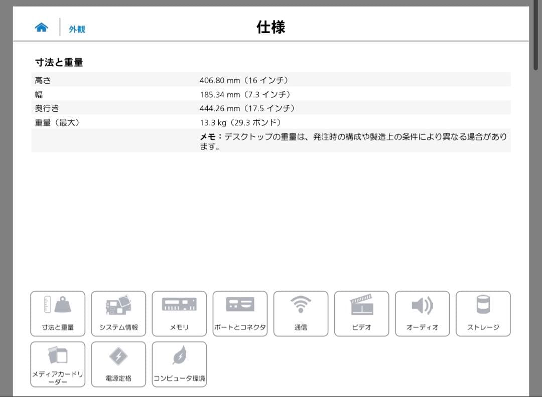Windowsデスクトップ DELL XPS8900 i7-6700 32GB GTX745