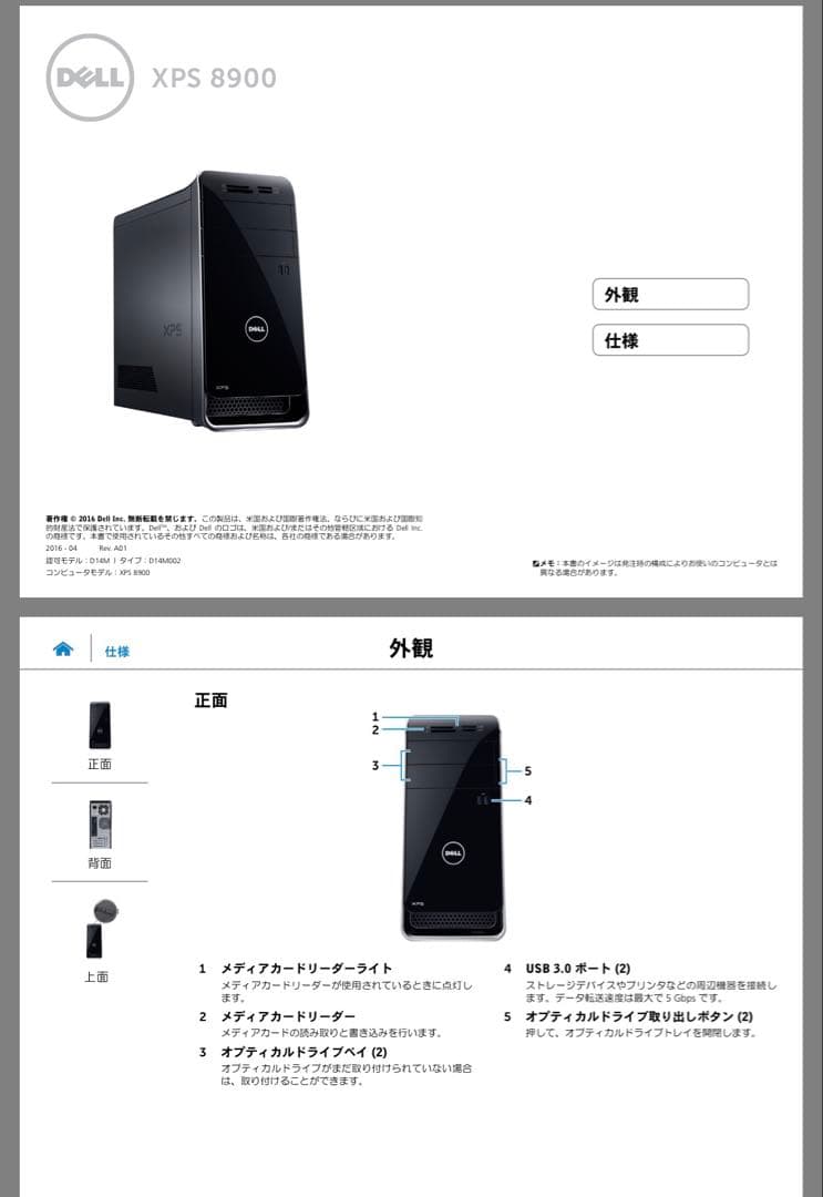 Windowsデスクトップ DELL XPS8900 i7-6700 32GB GTX745